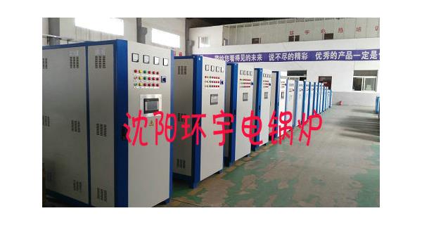 環(huán)宇電鍋爐之電磁爐、電熱水壺、電加熱管等 哪種方法燒水最省錢